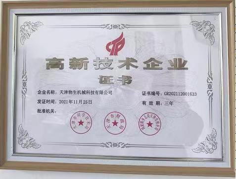 北京功顺达仿生科技有限公司