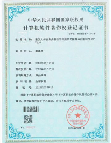 南昌蔡海德生物科技有限公司